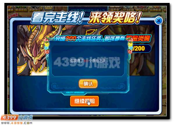 赛尔号5月29日主线