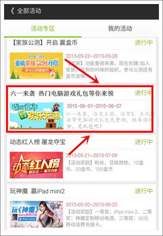 安卓领取和兑换方法