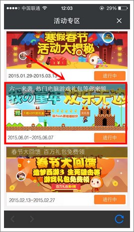 苹果领取和兑换方法