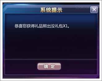 如何兑换4399touch热舞礼包
