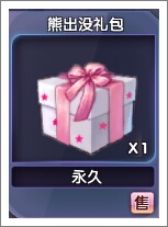 如何兑换4399touch热舞礼包
