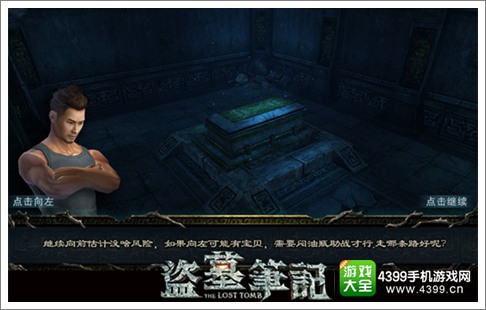 盗墓笔记S
