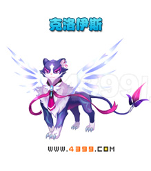奥雅之光克洛伊斯