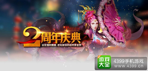 龙纹三国周年庆