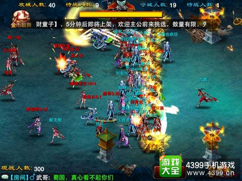 龙纹三国画面