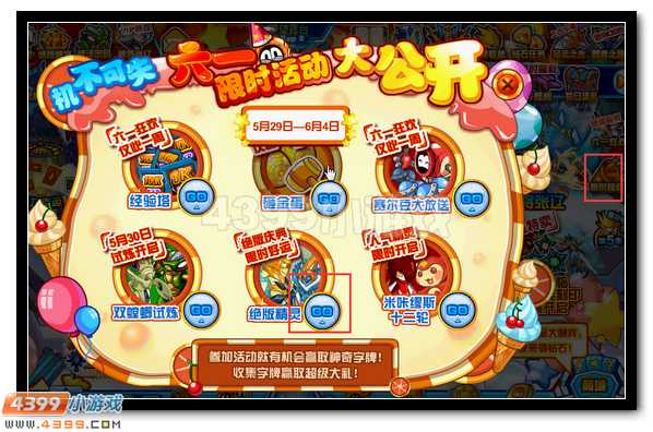 六一齐欢乐 赛尔号绝版神宠拿不停