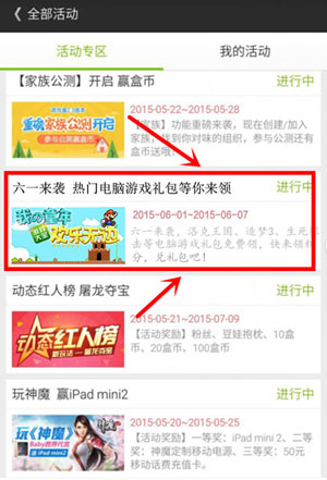 4399我的童年欢乐无边活动兑换码教程