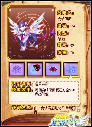奥雅之光克洛伊斯怎么得 在哪得