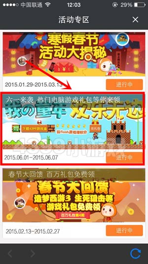 4399我的童年欢乐无边活动兑换码教程
