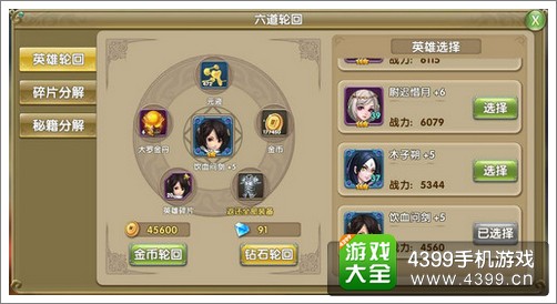 莽荒纪2手游