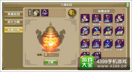 莽荒纪2手游