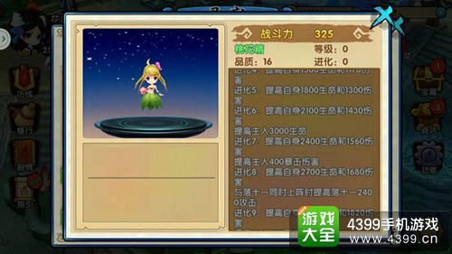 花千骨手游攻略