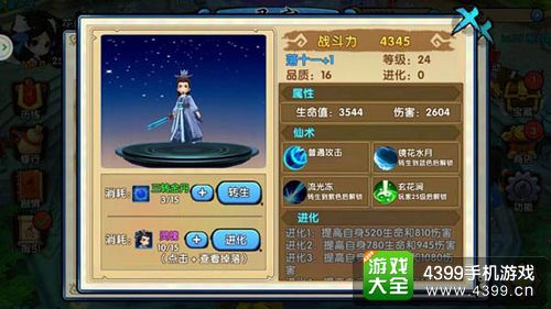 花千骨手游攻略