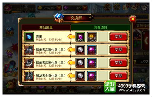 疾风之刃手机版交易所