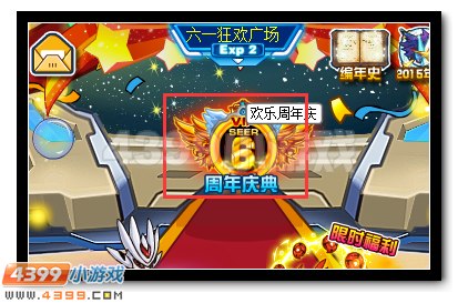 赛尔号欢天喜地过六一 神宠称号爽不停