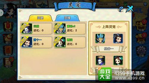 花千骨手游攻略