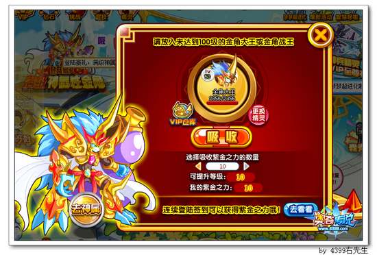 奥奇传说紫金之力在哪获得 有什么用