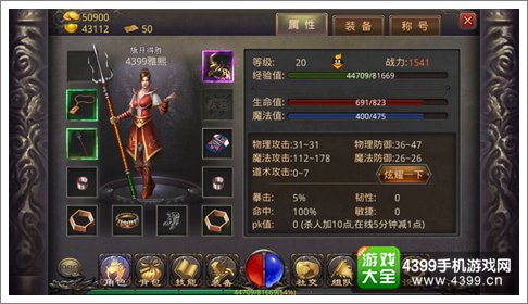 热血传奇手机版职业法师技能