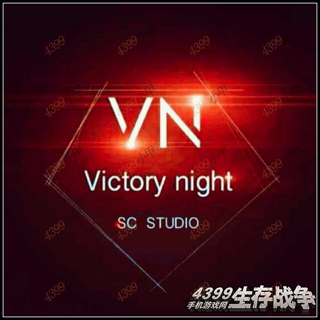 生存战争电脑版