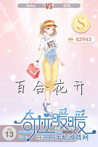 奇迹暖暖5-1攻略