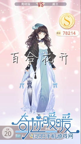 奇迹暖暖5-3攻略