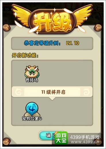 石器时代2竞技场开放等级