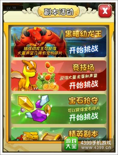 石器时代2活动副本