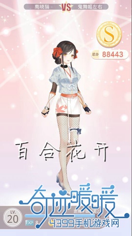 奇迹暖暖5-4攻略