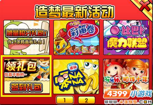 大闹天庭篇V16.8版本更新公告