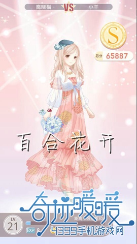 奇迹暖暖5-7攻略