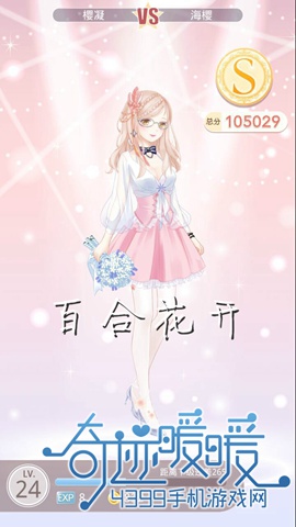 奇迹暖暖5-10攻略