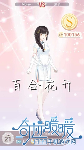 奇迹暖暖5-12攻略