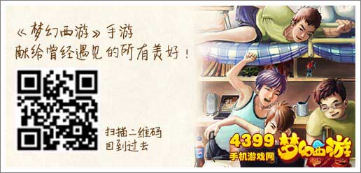 梦幻西游手游好玩吗