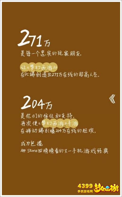 梦幻西游手游怎么样