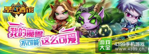 暴风酒馆攻略