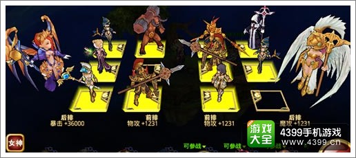 女神觉醒泰坦战争