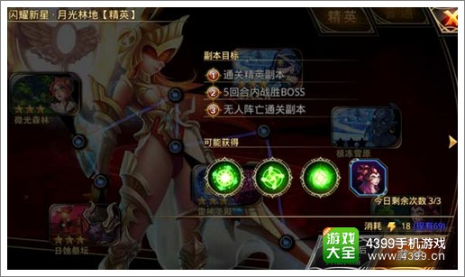 女神觉醒精英副本玩法攻略