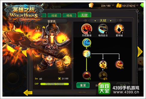 英雄之战手游