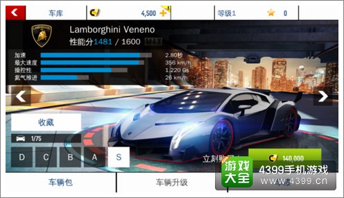 狂野飙车8S车兰博基尼毒药