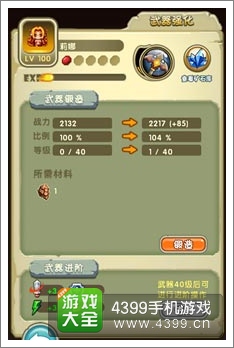 4399勇者逗饿龙
