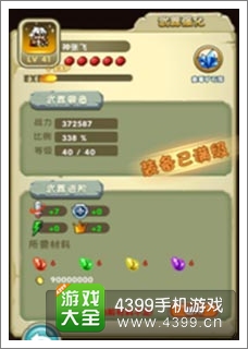 勇者逗饿龙截图