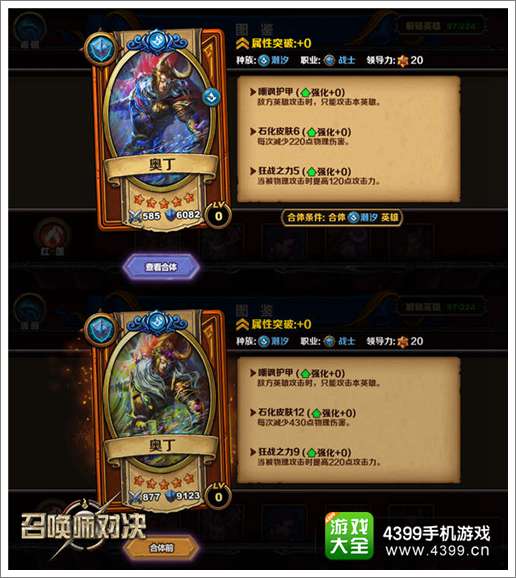 《召唤师对决》“钻石联赛”圆满落幕 第一季冠军英雄组介绍
