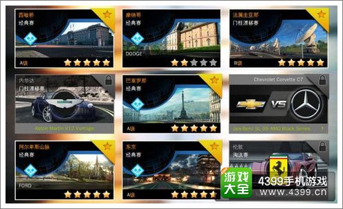狂野飙车8