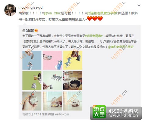 猫和老鼠官方手游怎么玩