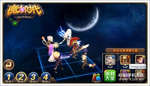 魔力时代竞技场推荐阵形