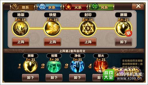 魔力时代竞技场推荐阵形