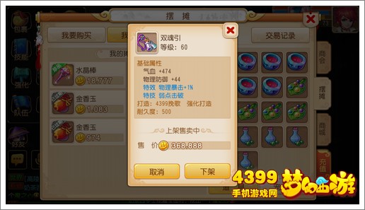 梦幻西游手游充值仙玉买什么好