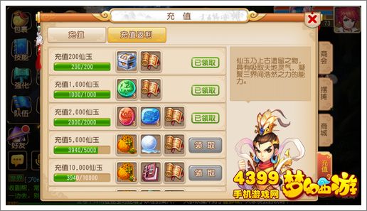 梦幻西游手游小R平民玩家充值