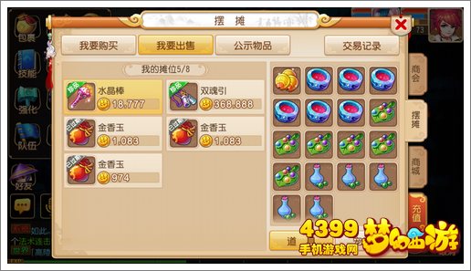 梦幻西游手游充值钱怎么花划算