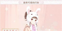 暖暖环游世界甜美可爱的打扮S级攻略
